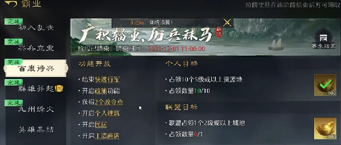 九牧之野新手开荒指南,九牧之野前期资源规划与战力快速提升攻略