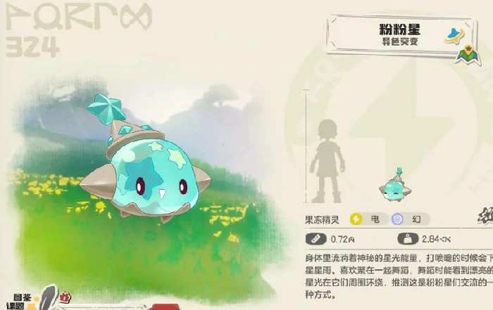 洛克王国世界异色宠物图鉴,洛克王国世界全异色精灵获取方式与稀有度解析