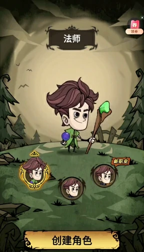 无尽探险队平民职业推荐指南 无尽探险队零氪玩家必练高性价比职业