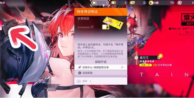 明日方舟终末地,合成玉抽取机制详解：单抽成本、保底规则与资源规划指南,明日方舟