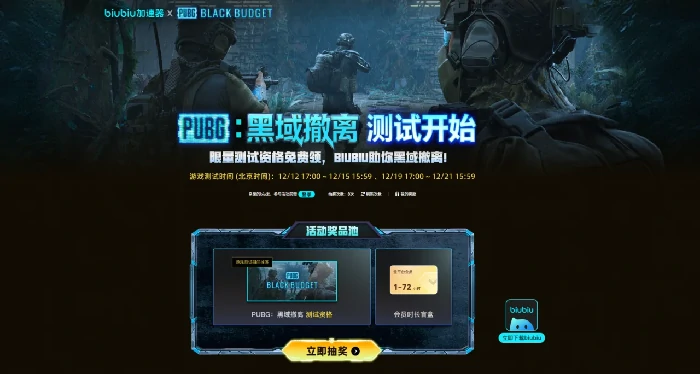 PUBG黑域撤离测试服选择指南,绝地求生黑域撤离选哪个服务器更稳定流畅,绝地求生