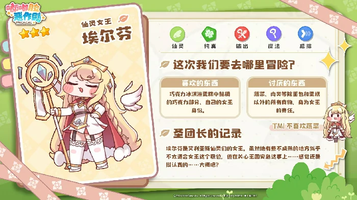 嘟嘟脸恶作剧角色大全,嘟嘟脸恶作剧角色数量及详细设定介绍