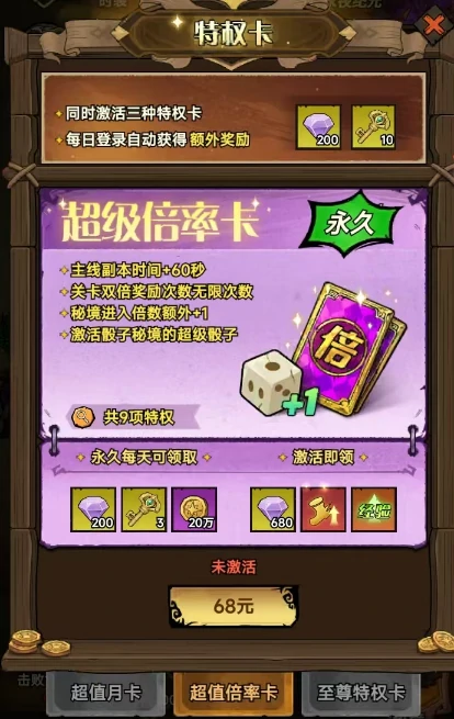 无尽探险队氪金指南,无尽探险队新手充值技巧与性价比分析