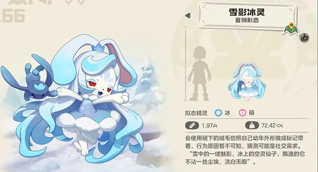 洛克王国雪影娃娃怎么进化,洛克王国雪影娃娃进化条件与形态一览