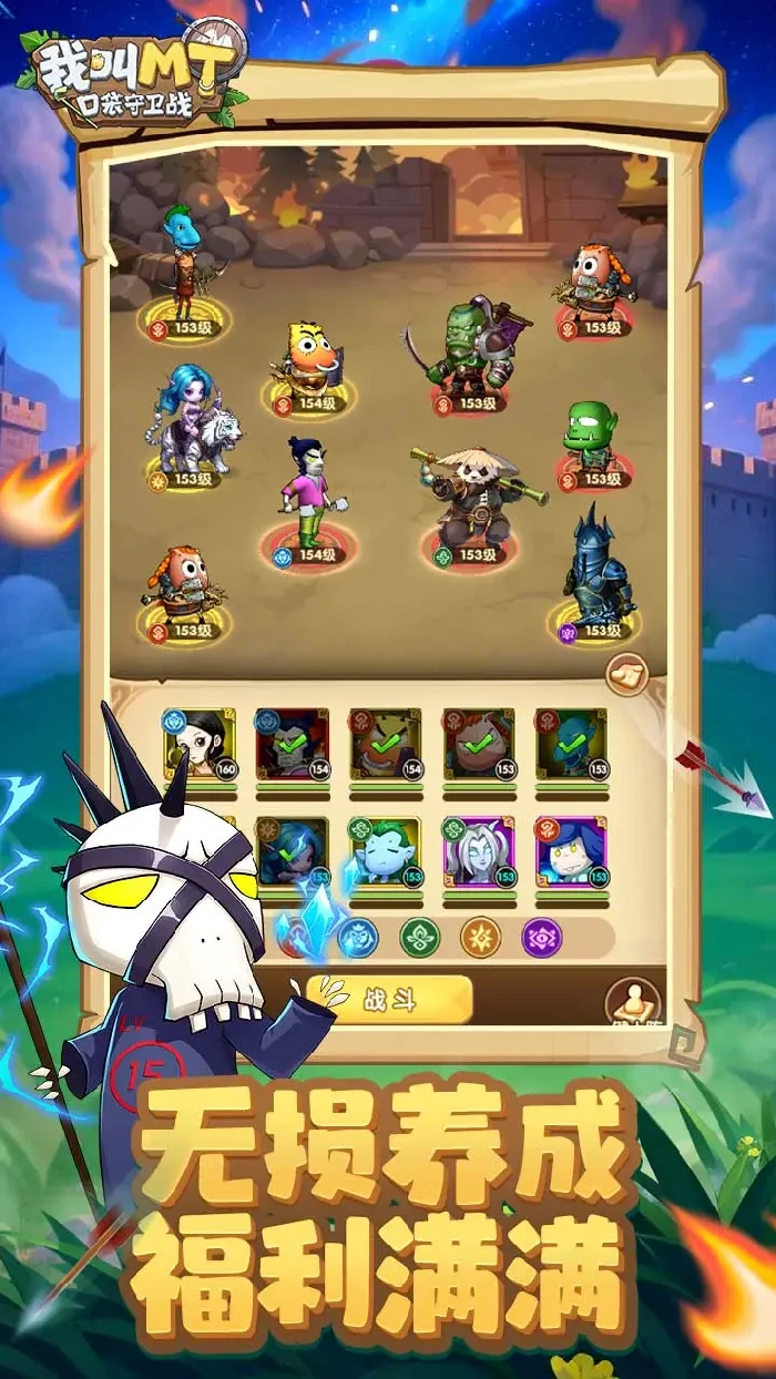 我叫MT口袋守卫战挂机系统详解,我叫MT口袋守卫战自动战斗与资源托管功能说明