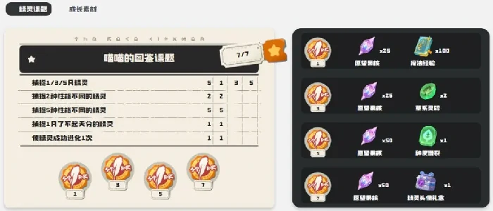 洛克王国世界快速升级攻略,洛克王国世界高效练级方法与经验获取技巧