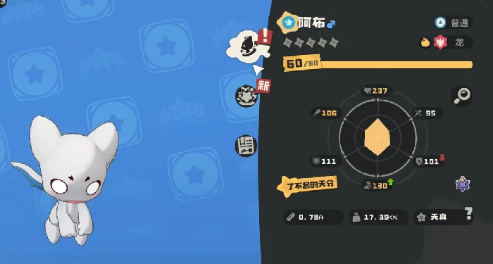 洛克王国世界阿布进化条件详解,洛克王国世界阿布怎么进化成超进化形态