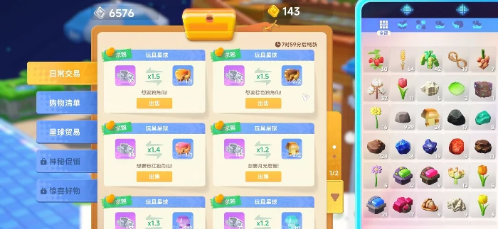 星绘友晴天杂货店有什么用,星绘友晴天杂货店经营玩法与收益机制详解