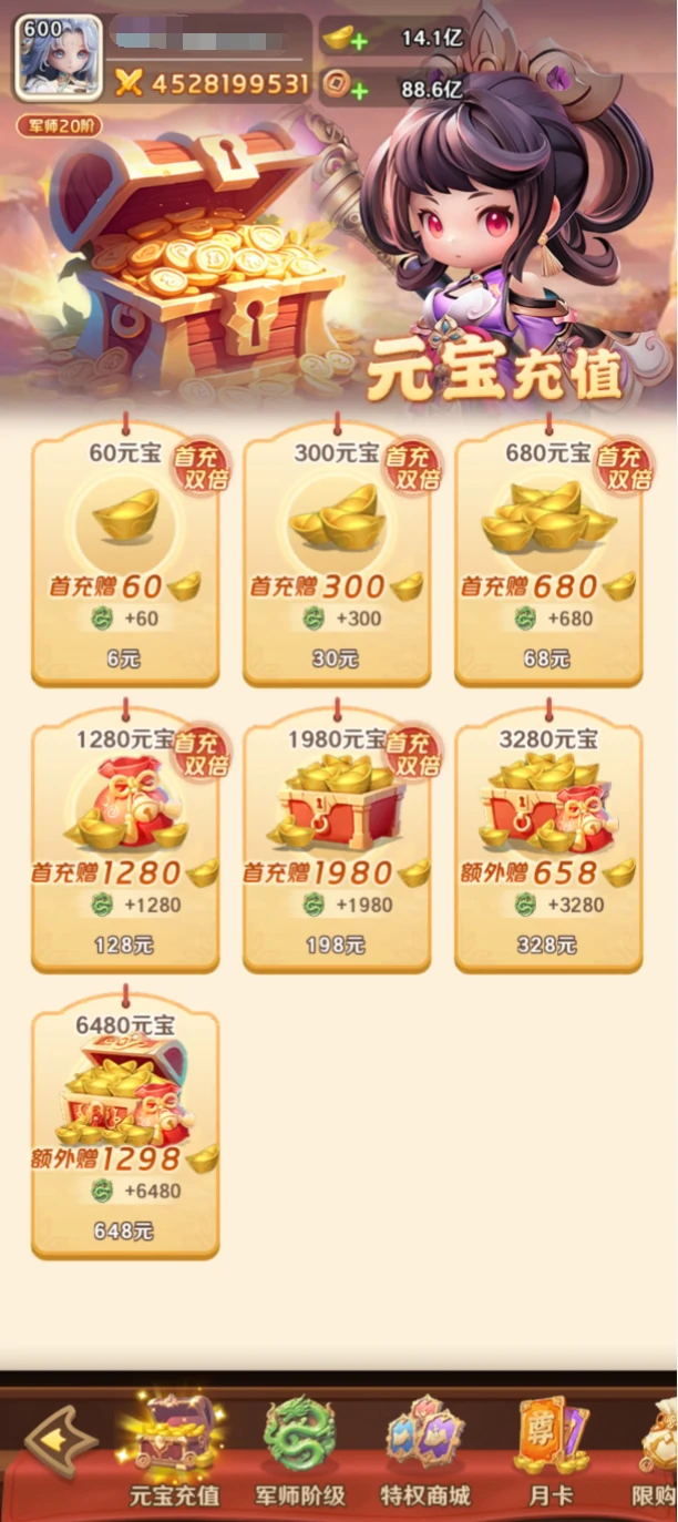 巨神军师是否需要氪金,巨神军师主要付费点与性价比分析