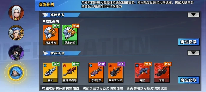 远星集结武器选择攻略远星集结高性价比武器推荐与实战搭配指南