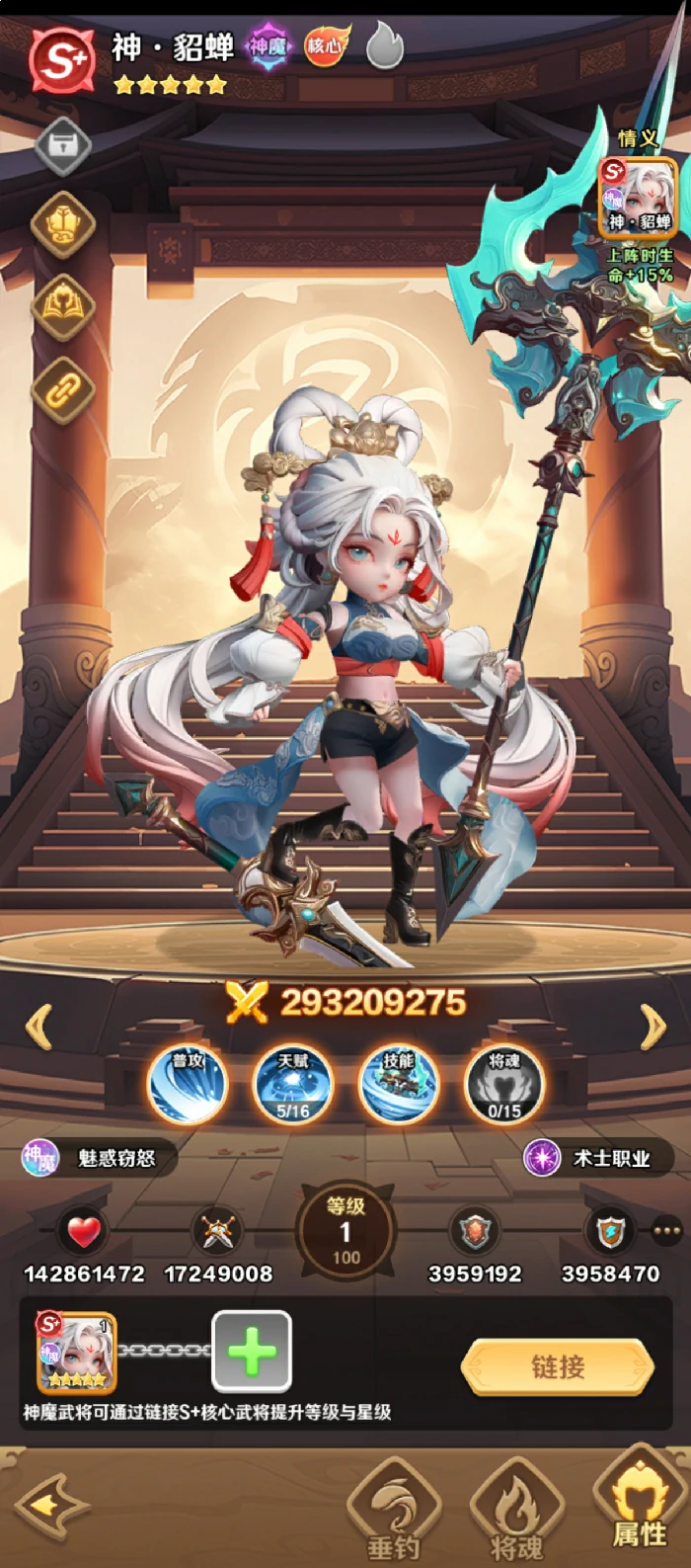 巨神军师神魔将选择指南,巨神军师神魔将强度排行与开局首选推荐