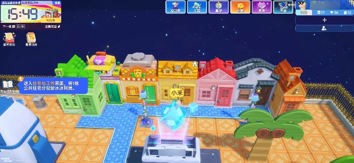 星绘友晴天每日心愿攻略,星绘友晴天心愿玩法全流程详解