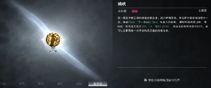 境界刀鸣夜一技能加点攻略,境界刀鸣夜一角色技能升级优先级与连招适配推荐