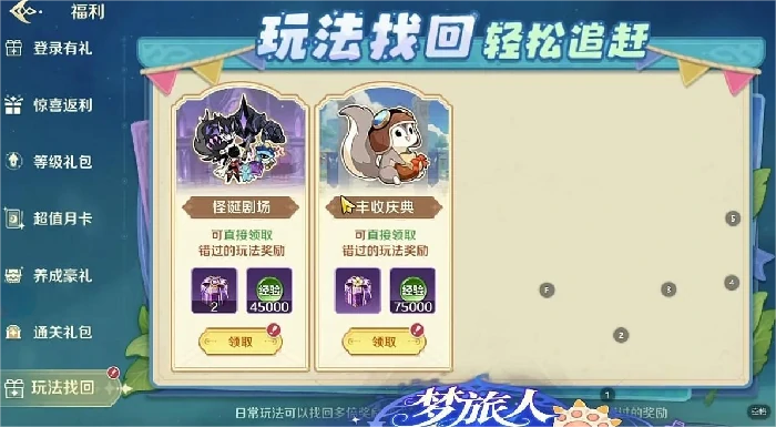 奇幻梦旅人日常任务有哪些,奇幻梦旅人高效完成日常任务的实用技巧