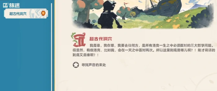 洛克王国世界星星魔法学习地点,洛克王国星星魔法获取全流程攻略