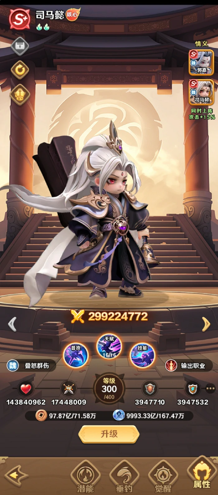 王者荣耀巨神军师魏国主C,王者荣耀魏国主C阵容搭配与核心养成指南,王者荣耀