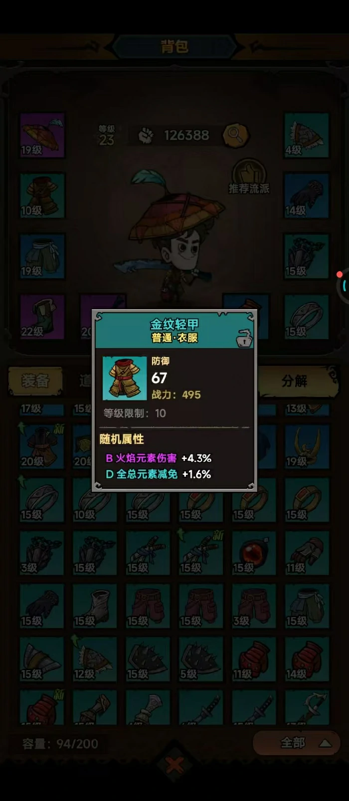 无尽探险队暗影套装搭配指南,无尽探险队高性价比暗影流配装与实战技巧