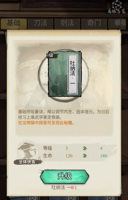 古龙群侠录要不要氪金,古龙群侠录核心玩法与付费模式深度解析