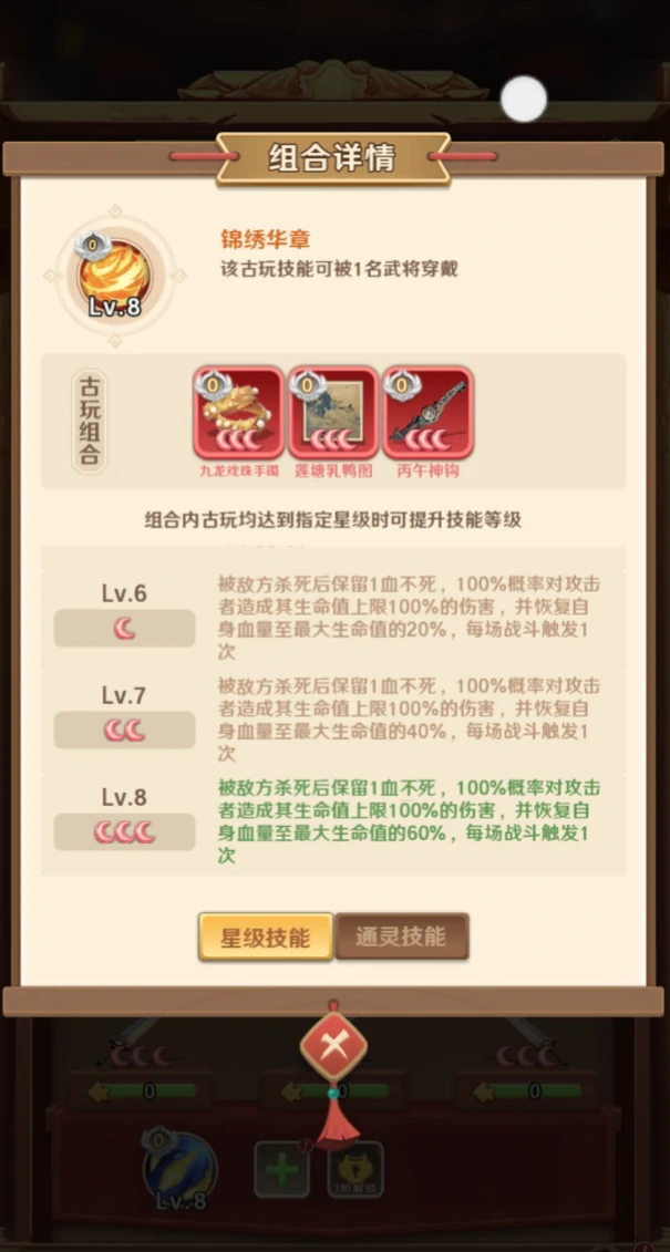 巨神军师限定古玩攻略,巨神军师高价值古玩获取与培养全指南