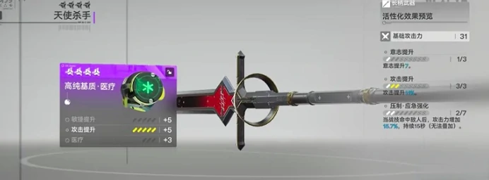 明日方舟终末地命座与潜能系统深度解析：机制原理、培养优先级与实战价值评估,明日方舟