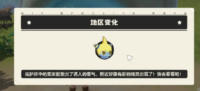 洛克王国世界酷拉果实获取方法,洛克王国世界库拉果实详细获取途径与刷新点