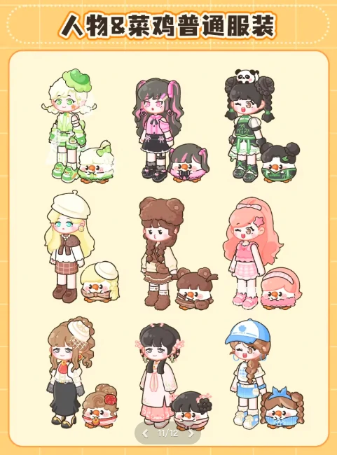 菜鸡梦想家人物图鉴,全角色形象设定与背景故事深度解析