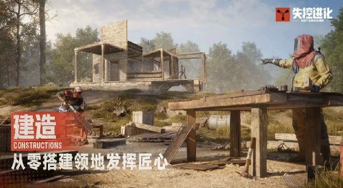 失控进化手游测试资格获取方法,全网最新失控进化手游资格申请渠道汇总