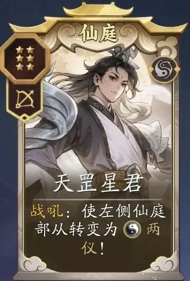 代号妖鬼仙庭阵容搭配指南,代号妖鬼仙庭主流流派与强度排行