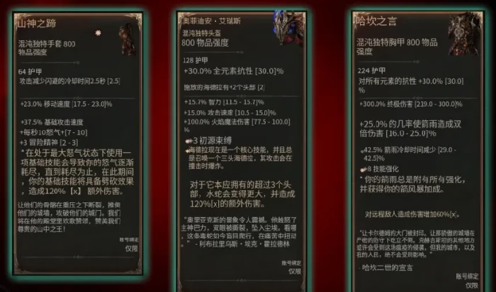 暗黑破坏神4国际服新赛季更新内容汇总,暗黑破坏神4第8赛季新机制、职业改动与掉落调整