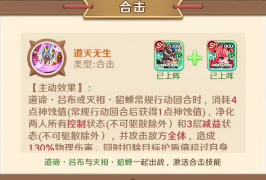 王者荣耀巨神军师道谛吕布强度解析,王者荣耀道谛吕布实战表现与出装铭文推荐,王者荣耀