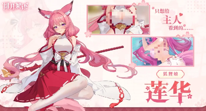 绯月絮语莲华十星形态是否存在解析