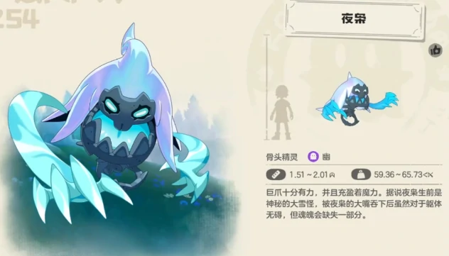 洛克王国世界夜枭捕捉攻略,洛克王国世界夜枭获取方式与刷点位置详解