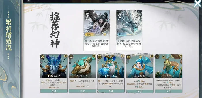 代号妖鬼,龙宫珠光流玩法攻略｜妖鬼龙宫珠光流阵容搭配与技能连招技巧