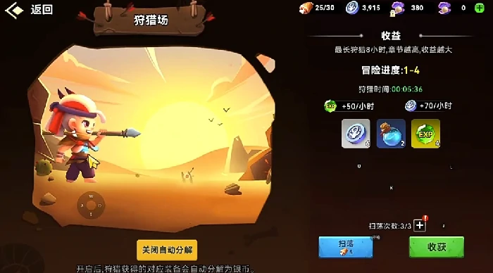 酋长你别跑,新手开荒全流程指南：开局资源分配、角色培养与关卡突破技巧