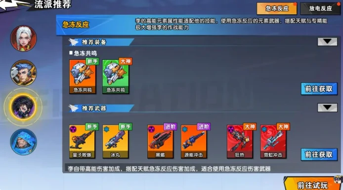 远星集结新手入门指南,远星集结开局玩法与快速上手攻略