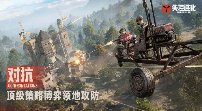 失控进化手游测试资格获取方法,全网最新失控进化手游资格申请渠道汇总