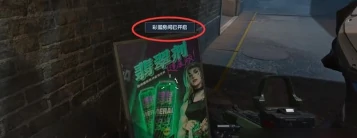 逆战未来彩蛋密码获取攻略,逆战未来全隐藏彩蛋及密码解锁方法,逆战