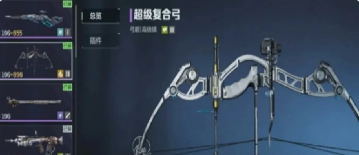 逆战未来复合弓阵容推荐,逆战未来高胜率复合弓搭配攻略,逆战