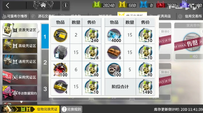 明日方舟终末地合成玉获取方法,明日方舟终末地合成玉全收集攻略,明日方舟