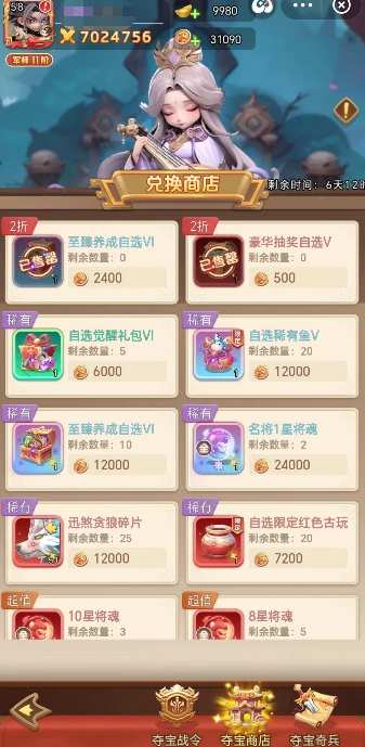 巨神军师夺宝奇兵活动介绍附详细玩法流程与高胜率通关技巧