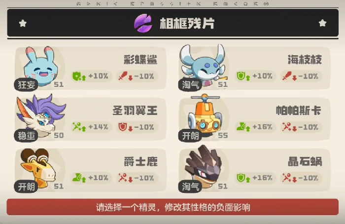 洛克王国世界性格能改吗,洛克王国世界性格修改方法与注意事项