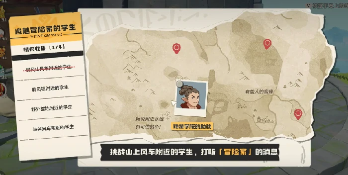 洛克王国世界冒险者之章攻略,洛克王国世界可丽希亚手账全流程完成指南