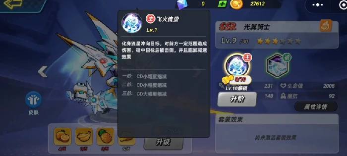 灌篮军团光翼骑士,灌篮军团光翼骑士实战技巧与进阶攻略