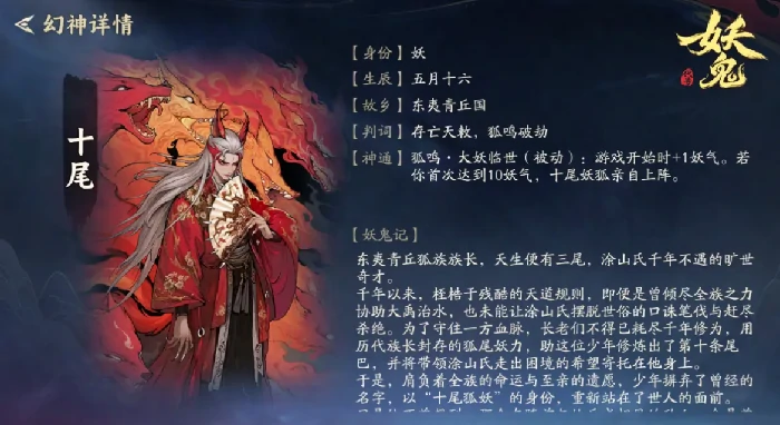 代号妖鬼幻神角色选择指南,代号妖鬼幻神新手必看的流派与阵容搭配攻略