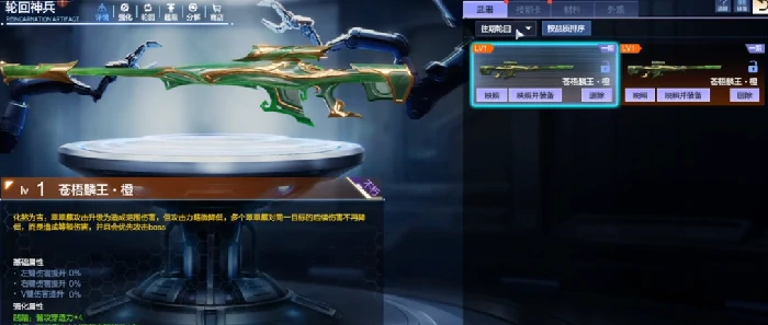 逆战未来轮回神兵怎么玩,逆战未来轮回神兵获取方式与实战技巧详解,逆战