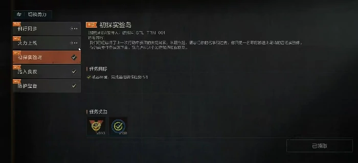 失控进化回声电台玩法解析,失控进化回声电台核心特色与体验评测
