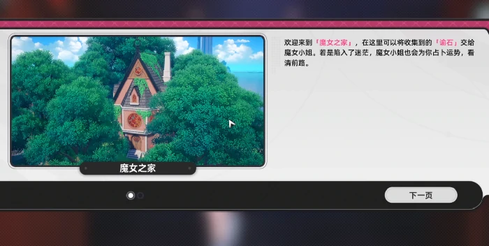 异环占卜怎么玩,异环占卜基础规则与进阶技巧详解