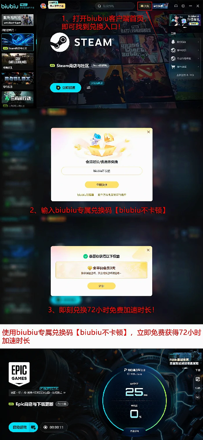 EPIC圣诞节免费游戏名单,2025年EPIC冬促赠礼游戏全汇总