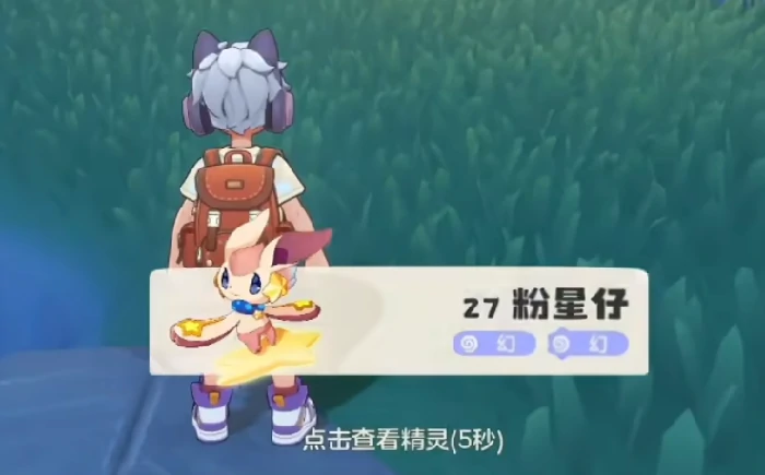 洛克王国世界粉星仔刷不出,洛克王国世界粉星仔刷新机制与常见失败原因解析