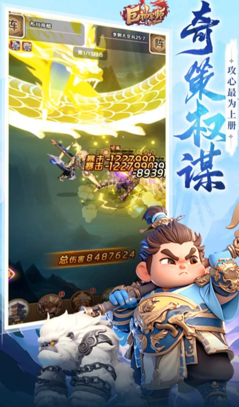 巨神军师礼包码汇总,2024最新可用巨神军师兑换码大全